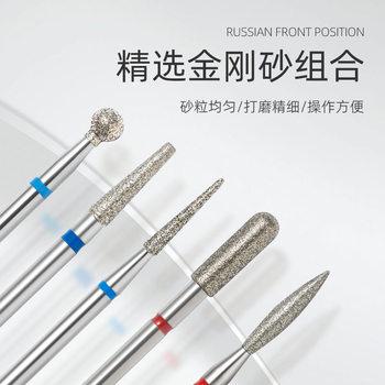 Russian Pre-processing Sanding Head Nail Tools Open Pocket Exfoliating Diamond Sanding Head Combination suit
