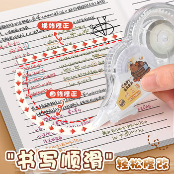 Kapibala Large Correction Tape Student Prizes Cute Cartoon Capybara Correction Tape Children Correction Tape Correction Tape
