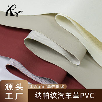 Spot 0.7mm Fine Grain Automotive Leather Fabric Pvc Leather Automotive Interior Seat Soft Bag Artificial Leather Automotive Leather