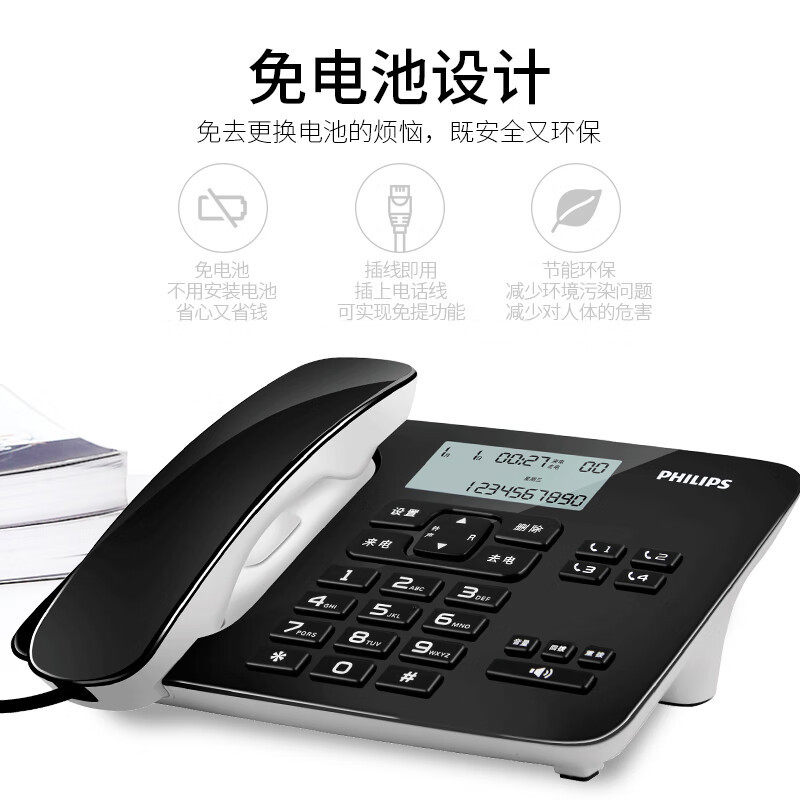 飞利浦(PHILIPS) CORD492 家庭固定电话办公座机家用有线坐机