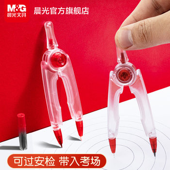 Morning Light 0 Metal Compass for Middle School and Primary School Students, 2B Lead Refillable Compass for Art Students' Professional Drawing