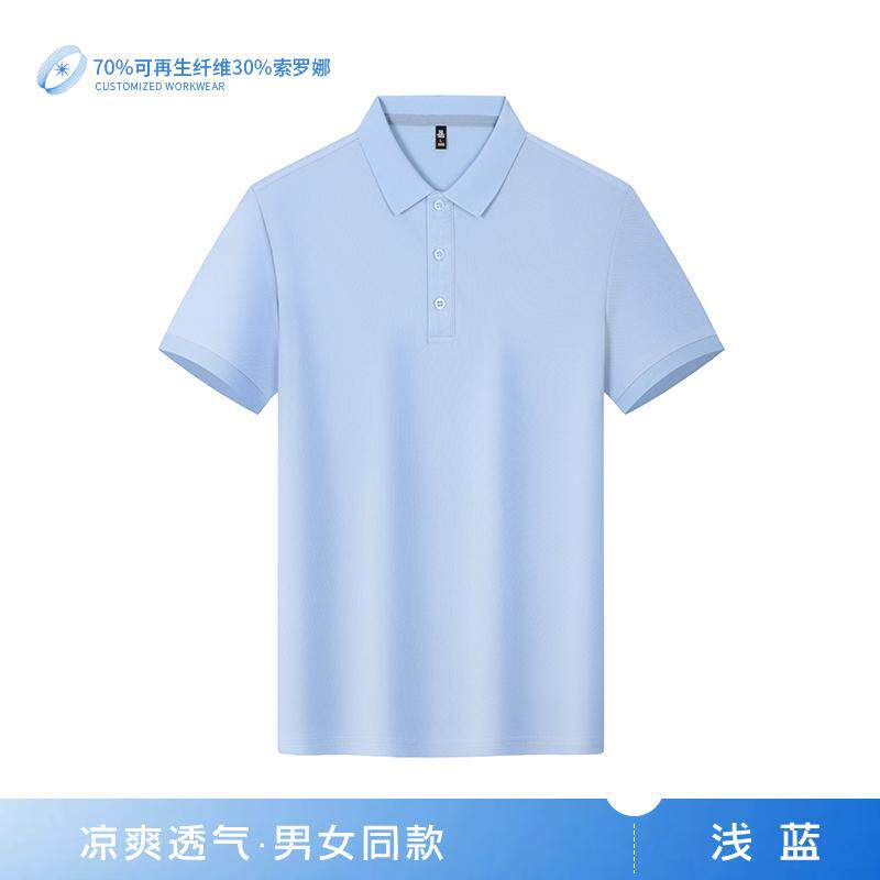广告衫210克索罗娜翻领商务休闲男装工服班服印字LOGO短袖POLO衫