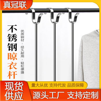 Stainless Steel Clothes Support Rod, Clothes Fork, Extra Thick Clothes Drying Rack, Clothes Drying Rod, Stainless Steel Clothes Fork Rod, Integrated Clothes Support Rod, Clothes Rod