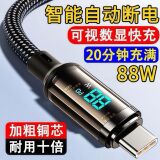 PD100W сверхбыстрая зарядка 6A цифровой дисплей плетеный универсальный интеллектуальный кабель для передачи данных с отключением питания зарядка мобильного телефона планшета ноутбука