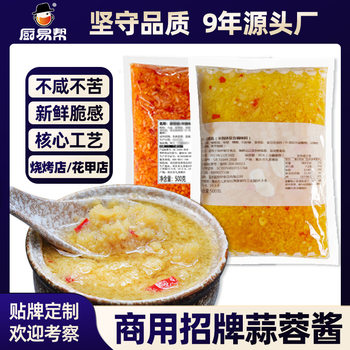 Niule Ge Garlic Sauce Large Package Condiment Barbecue Ingredients Oyster Crayfish Mushroom Garlic Shrimp Tail Chili Sauce