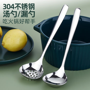 304 stainless steel soup spoon thickened deepening big head Spoon hot pot spoon household porridge spoon public spoon Colander factory wholesale