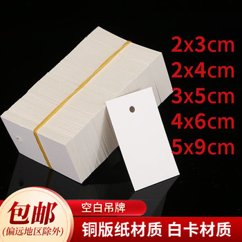 Manufacturers in stock blank tag clothing tag custom thick paper card label can be customized with printed logo