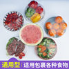 Supermarket Same Style Food-Grade Disposable Removable Plastic Wrap Cover for Leftovers Household Elastic Mouth Fresh-Keeping Cover Bowl Cover