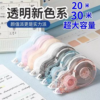 Japan PLUS correction tape 30 m/20 m large capacity affordable student correction tape WH-2205