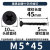 M5*45* с черным покрытием