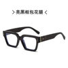 Coolfang's New European and American Fashion Square Frame Flat Glasses for Women, Anti-Blue Light Glasses for Men, Optical Frames, Cross-Border Wholesale
