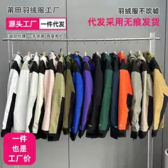 Putian Beijia 1990 Men's and Women's Waterproof Windproof Mountaineering Jacket Couple's Coat Autumn and Winter Coat