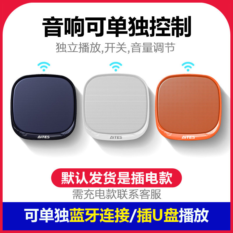 Multiple Synchronous Wall-Mounted Speakers for Commercial Wiring-Free Restaurants, One for Many Beauty Salons, Hanging Bluetooth Speakers for Restaurants