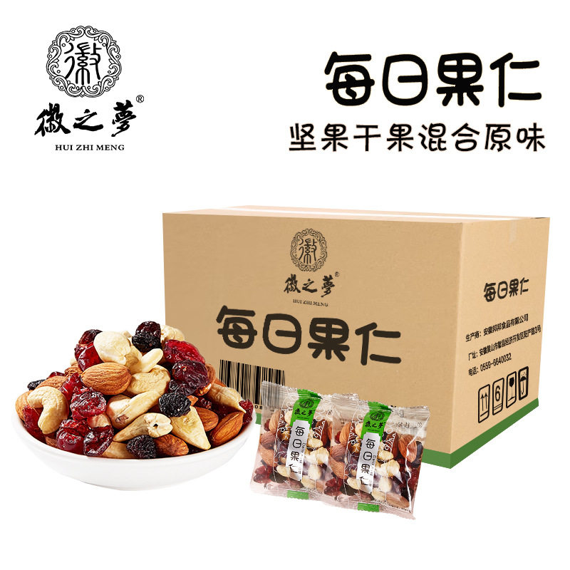 Huizhimeng Daily Nuts Mixed Nuts Original Cashew Nuts No Additive Food Snacks Bulk Wholesale 1 Piece Delivery