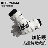 Северо-восточные лыжные перчатки мужские зимние от холода и антифриза плюс бархатные перчатки для катания на снегу с утолщением, женские лыжные перчатки могут касаться экрана