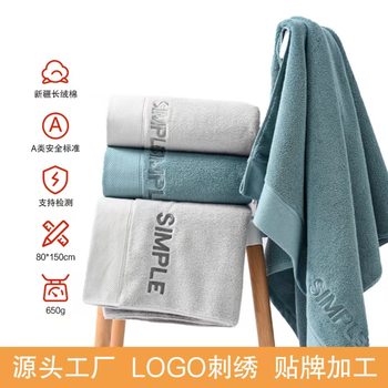 Bath Towel 100% Cotton Class a Long-Staple Cotton 650g Fully Wrapped Enlarged and Thickeneded Five-Star Wholesale Can Be Used with Logo Antibacterial