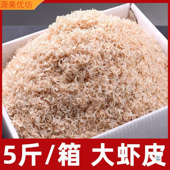 Shopee 2.5kg Boxes of Fresh Light-Dried Small Shrimp, No Dry Goods, Salted, Ready-To-Eat Sea Shrimp, Seafood Grade