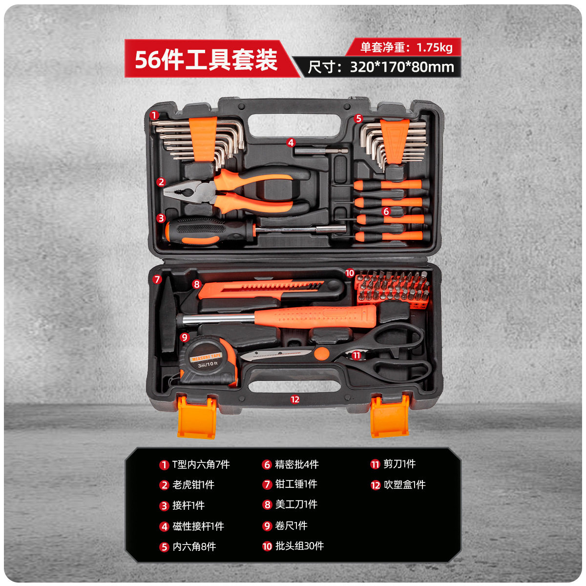 家用五金工具箱套装家庭手动组合维修理组套工具全套跨境多功能