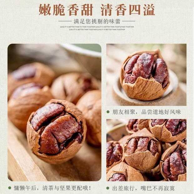 New Arrivals 25 New Arrivals Hangzhou Specialty Roasted Nuts Lin'An Hand-Peeled Pecans Canned 150G/250G Factory