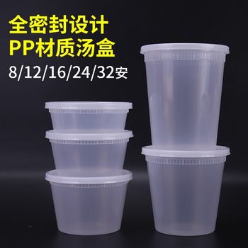 Disposable Bowl Four Fruit Soup Wrapping Bowl with Lid Take-out Meal Box Sealed Leak-proof Soup Cup Dessert Sugar Water Round Box Thickened