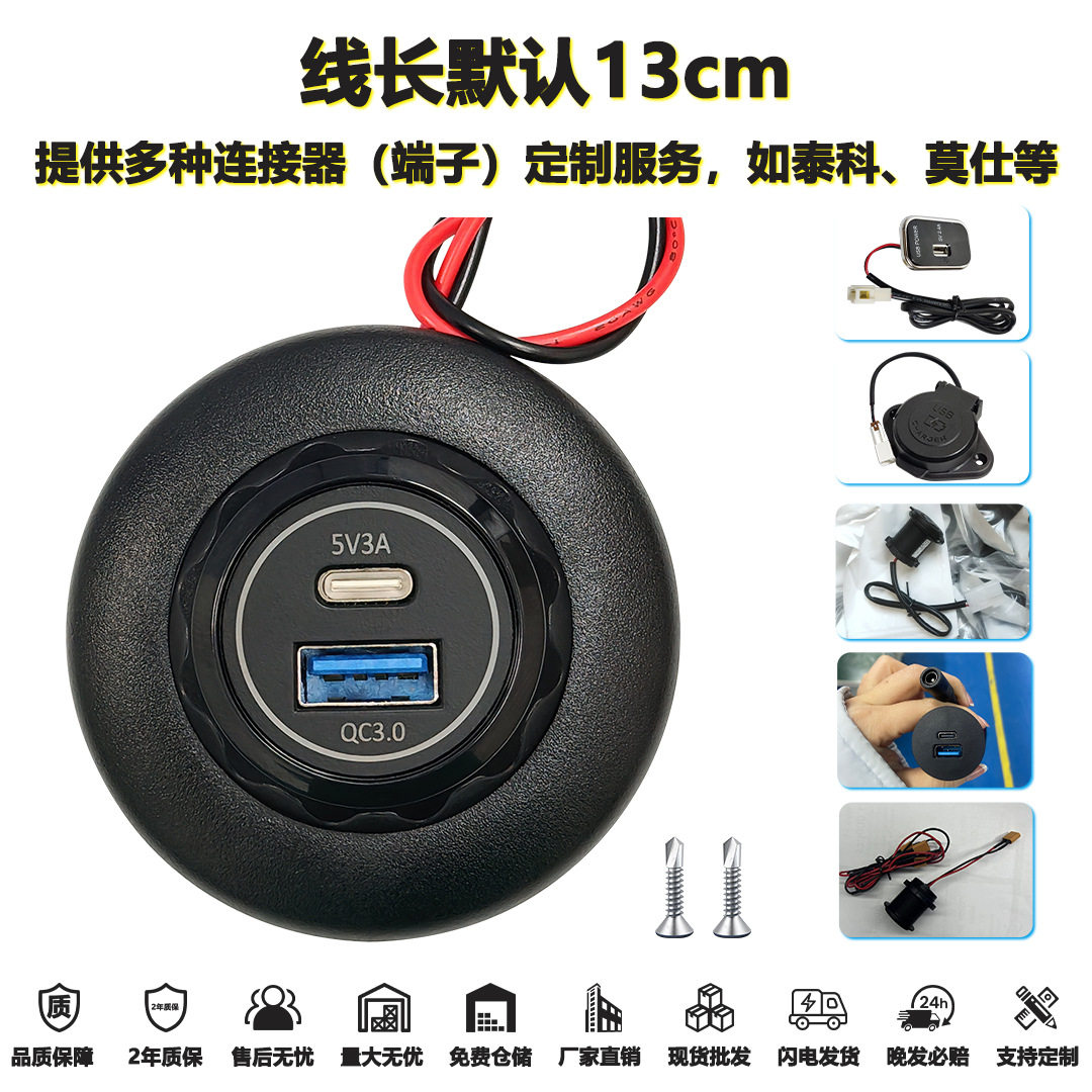 12V-24Vqc3.0 Fast Charging Car Charger Passenger Car Rv Car Modified Car Charger Modified Car USB Socket 3.1A