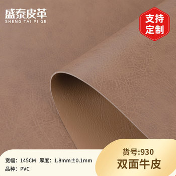 Pvc Thick Leather Double-Sided Cowhide Pattern 1.8 Thick Dining Table Mat Mouse Pad Business Handbag Double-Sided Usable Leather Material in Stock