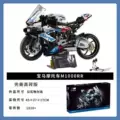 [high quality] bmw motorcycle m1000rr