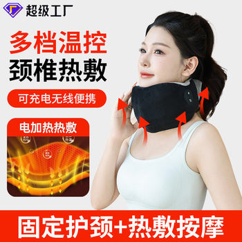 Cross-Border Popular Neck Brace, Neck Brace, Hot Compress, Forward Tilt Correction Device, Neck Brace, Cervical Spine Massager, Support to Prevent Bowing