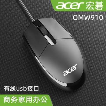 Spot wholesale ACER/ACER computer usb optical mouse wired for desktop notebook office business