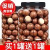 New Arrival Macadamia Nut Cream Flavor 500g Summer Dried Nuts Bulk Weighing New Year Snacks for Pregnant Women Wholesale