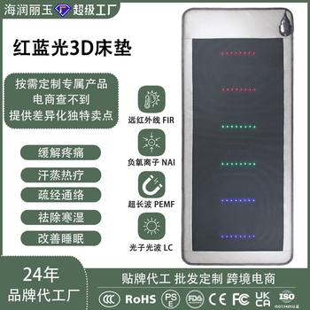 Red and Blue Light Energy Mattress, Jade Far-Infrared Steam, Negative Ions, Ultra-Long Wave Graphene Mattress, Multi-Functional