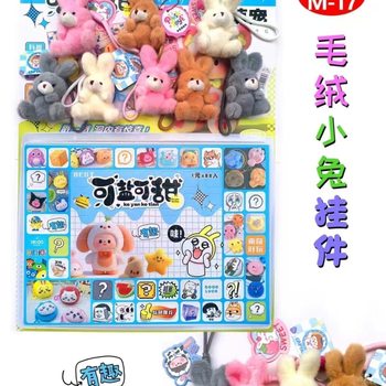 New Hot-Selling 88-Piece Cute Bunny Plush Keychain Backpack Pendant Canteen Hole Fun Blind Box Wholesale