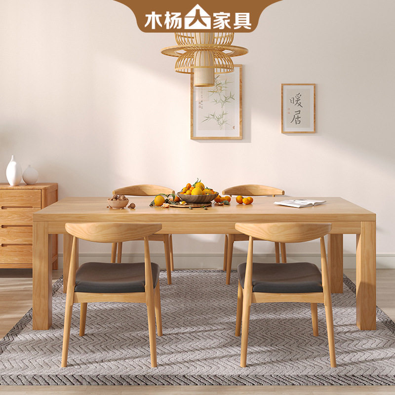 木杨人全实木餐桌带椅子家用长方形木质现代简约吃饭桌子客厅书桌