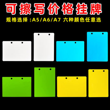 Erasable Supermarket Price Waterproof Tag Blank Repeatable Erasable Board Plastic Price Tag Smooth Mirror Tag