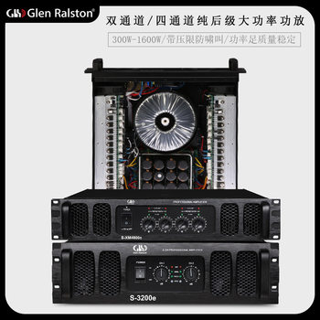 Glsd Glennston Pure Post-Stage High-Power Amplifier Conference Room Outdoor Engineering Anti-Howling Amplifier