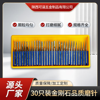 30 Pieces of Diamond Fine Grinding Needle Grinding Set Diamond Grinding Head Diamond Grinding Needle Wholesale