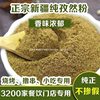Xinjiang Specialty Pure Cumin Powder Cumin Grain Meat Barbecue Seasoning Sprinkling Marinade Spice Bag