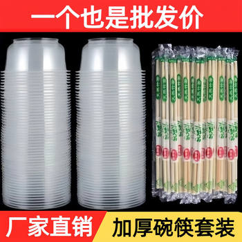 Disposable Tableware Set Wholesale Thickened Round Plastic Bowl with Lid Banquet Home Party Takeaway Packaging Lunch Box