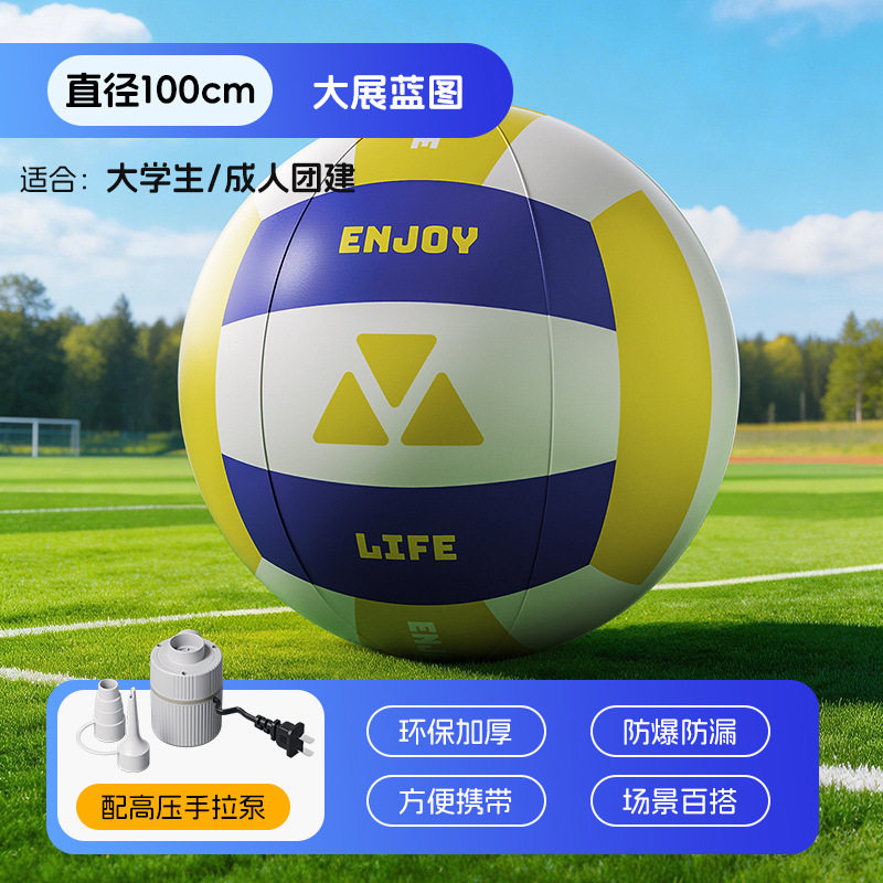 巨型充气沙滩球户外草地学校幼儿园趣味运动会足球排球活动大球代