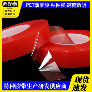0.2mm transparent PET strong high viscosity high temperature resistant double-sided tape industrial high temperature resistant non-residual waterproof heat resistant