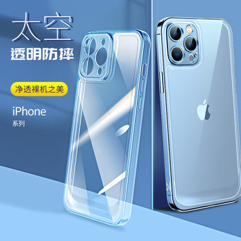 iphone16promax transparent space shell Apple 15 mobile phone case all-inclusive 14/13/12 anti-fall TPU soft case