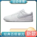 Pure original dunk jindian pure white [with friction sound]