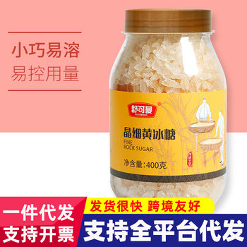 Schukoman Crystal Fine Yellow Rock Sugar 400g Small Capsules Old Rock Sugar Enzyme Scented Tea Lemon Tea Braised Pork Soup Canned