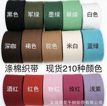 Factory wholesale clothing backpack with bead pattern imitation cotton ribbon portable canvas belt color European standard thickened polyester cotton ribbon