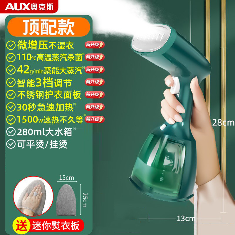 奥克斯手持挂烫机家用小型熨斗熨烫机蒸汽烫斗便携宿舍烫衣服神器