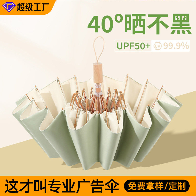 Umbrella Thickened and Enlarged, Dual-Use for Sun and Rain, Women's Uv Protection Folding Extra-Large Sunshade Umbrella, Manual Type, Sturdy Parasol