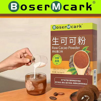 Bosermcark Raw Cocoa Bean Powder Black Truffle Instant Drink Dietary Fiber Meal Replacement Powder Dropshipping