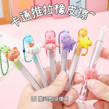 Cartoon push-pull eraser creative cute retractable eraser primary school art painting writing error correction pencil eraser