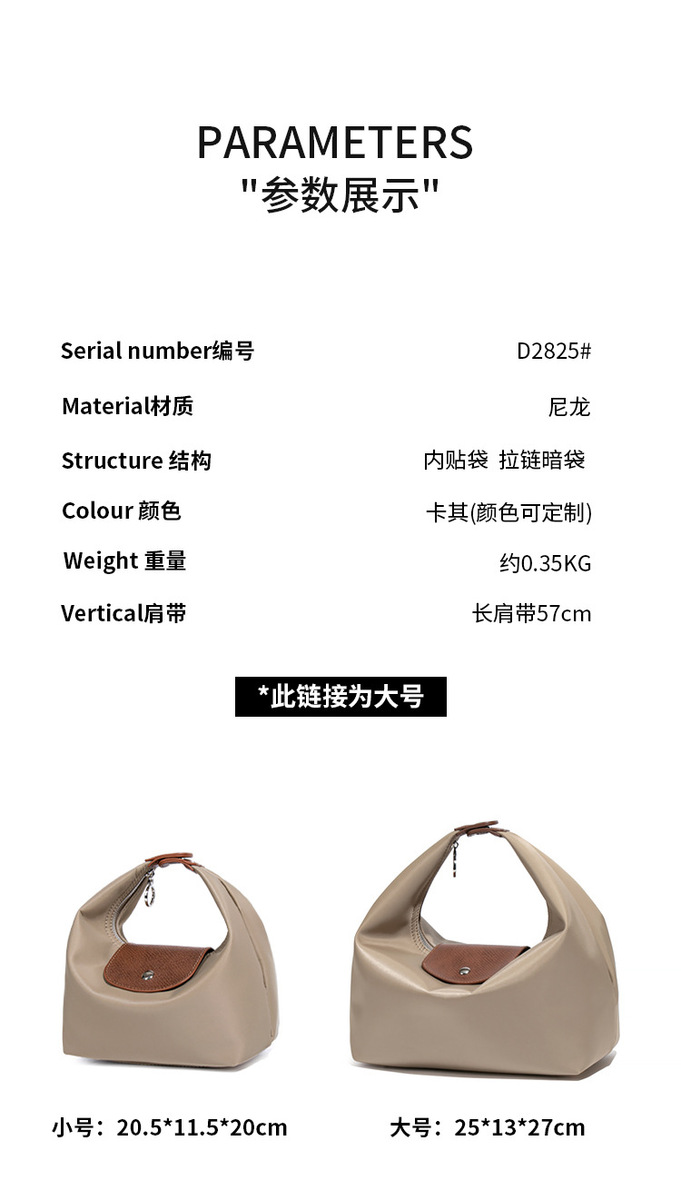 Túi đeo chéo nữ dáng bánh bao cỡ lớn chất liệu nylon chống thấm nước — D2825 # Cappuccino/Nâu, D2825 # Đen/Nâu, D2825 # Đỏ Bordeaux/Nâu, D2825 # Kaki/Nâu
