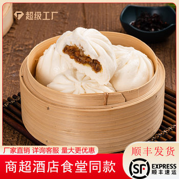 Newly Discovered Cantonese-Style Char Siu Buns, Breakfast Buns, Canteens, Hotels, Supermarkets, Ultra-Frozen Semi-Finished Products Wholesale
